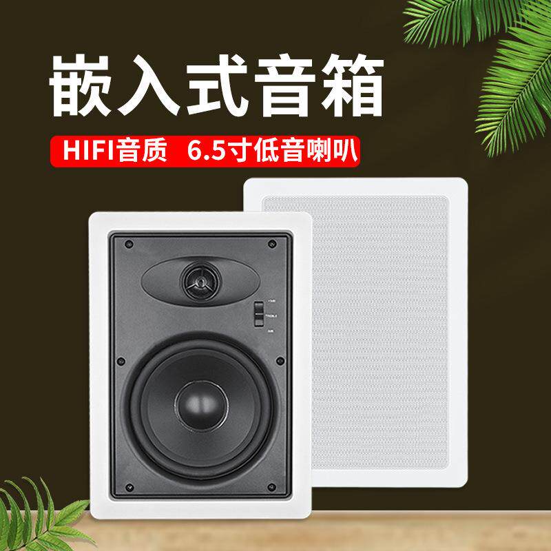 嵌入式音箱智能家居家庭影院5.1声道中置墙体音箱嵌入式喇叭