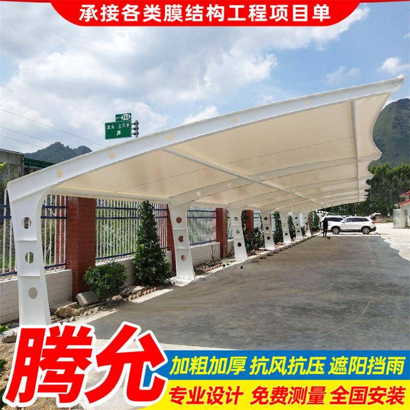 户外膜景观遮阳结构雨篷苏州公交汽车站停车棚工厂小区轿车停车蓬