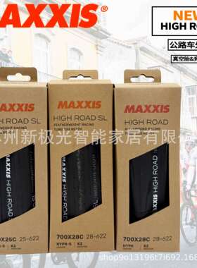 MAXXIS玛吉斯HIGH ROAD SL700*25公路自行车真空折叠防刺外胎车胎