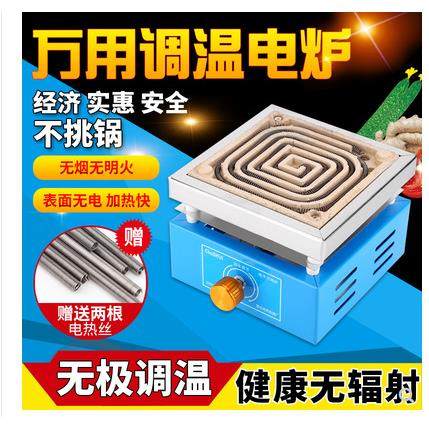 调温电炉子万用炉/实验电炉/可调温电炉/电炉/1KW/1.5KW/2KW/3KW