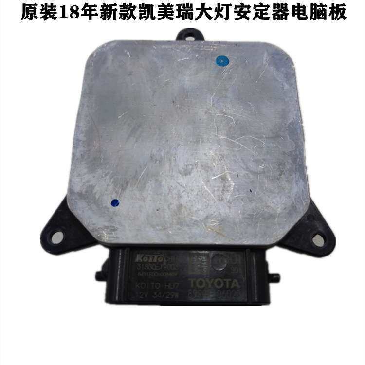 原车原装拆车件8990706020 8990806020 LED大灯安定器 凯美瑞