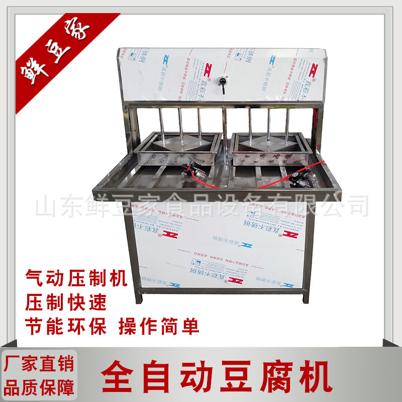 全自动豆腐机器 豆制品加工设备磨浆煮浆机 兰花豆干机制作豆腐机