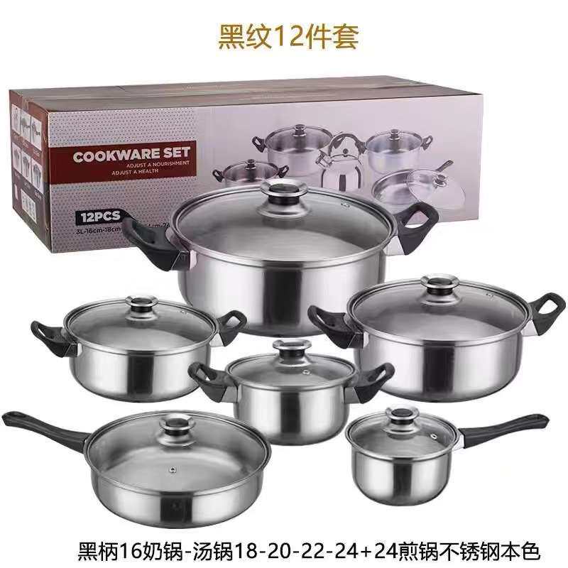 出口12件套不锈钢锅具厨房烹饪套锅水壶奶锅汤锅煎锅组合套装煮锅