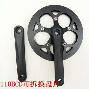 50齿折叠自行车变速牙盘170mm铝合金方孔曲柄110BCD 铝合金双护盘