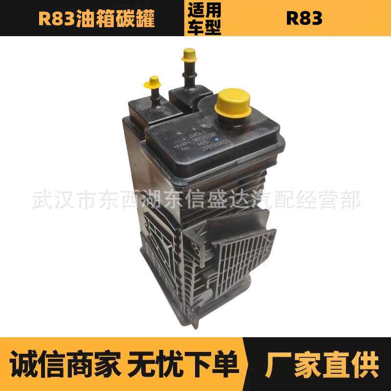 汽车配件适用标致雪铁龙 R83油箱碳罐 OE:YL01253180 9822457380