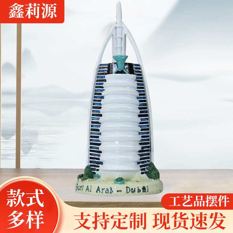 创意迪拜造型帆船酒店摆件旅游纪念品家居饰品软装样板房摆设厂家