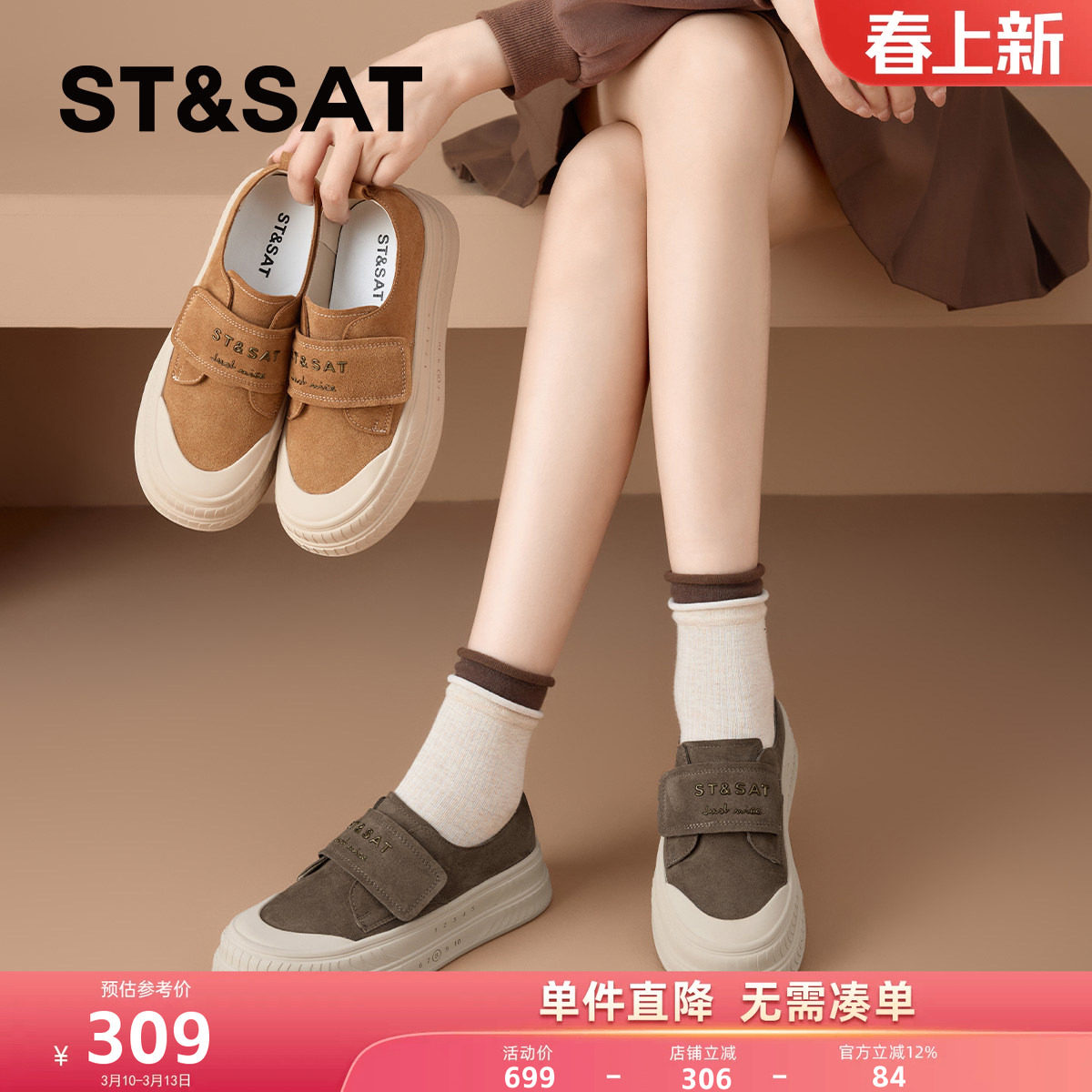 星期六2026春秋季新款魔术贴厚底增高平底板鞋女百搭休闲鞋一脚蹬