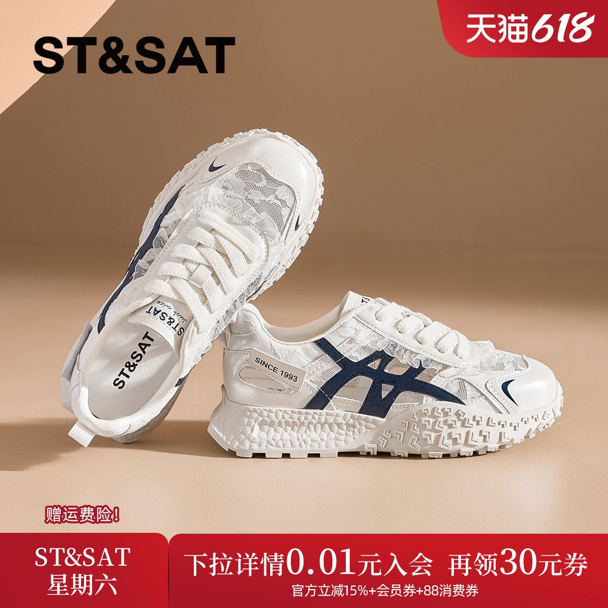 增高4cm~星期六夏季镂空透气小白鞋女2026新款蕾丝网面休闲运动鞋