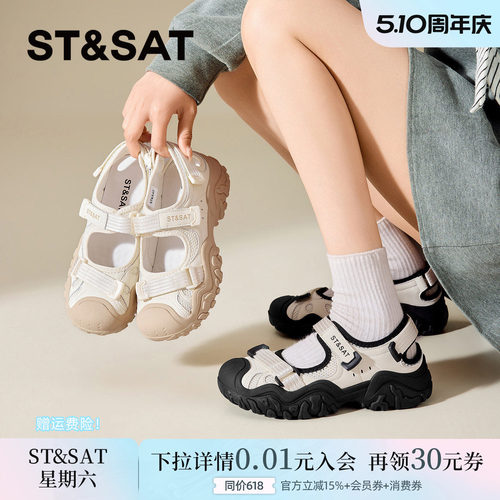 星期六软底透气增高皮凉鞋单鞋女