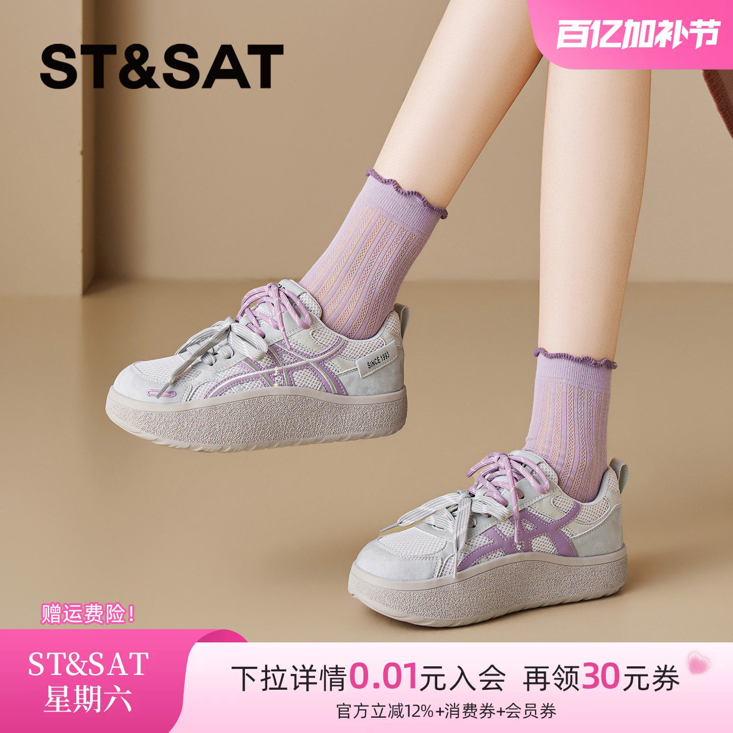 星期六休闲鞋小白鞋厚底增高2026春季新款德训鞋网面运动鞋女板鞋