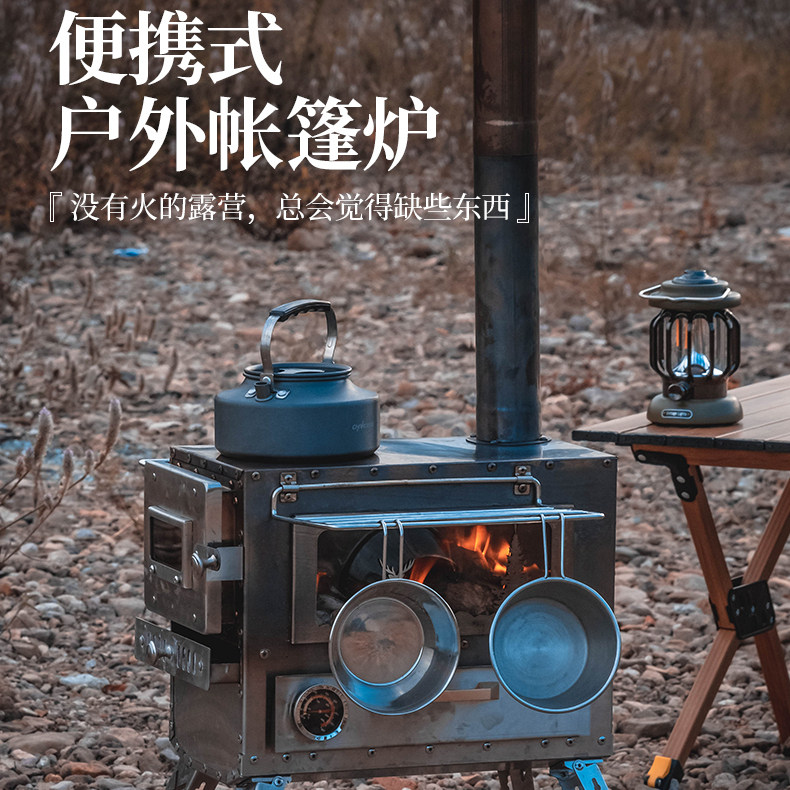 夏诺多吉便携式户外柴火炉帐篷取暖炉迷你野餐炉具烧烤烤箱焚火架