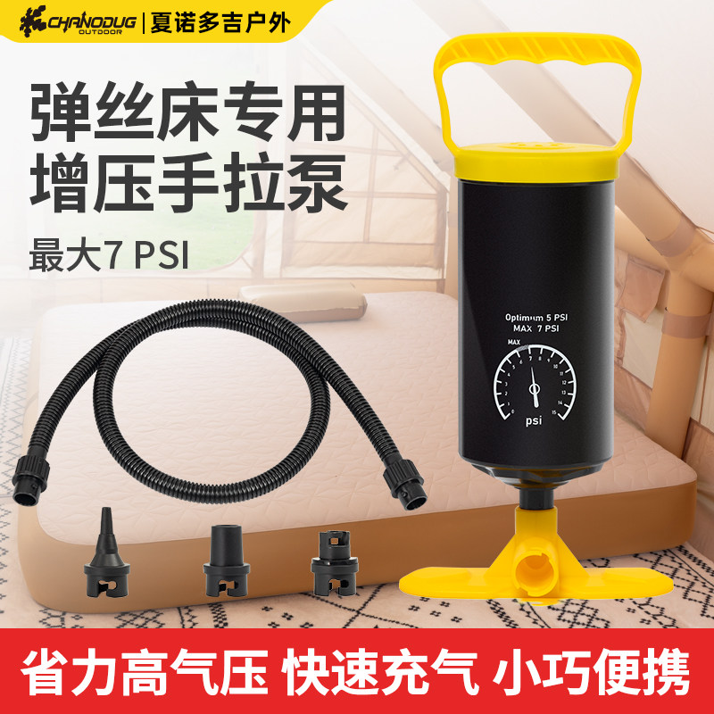 夏诺多吉7PSI增压手拉充气泵专充全系拉丝床垫户外露营通用打气泵