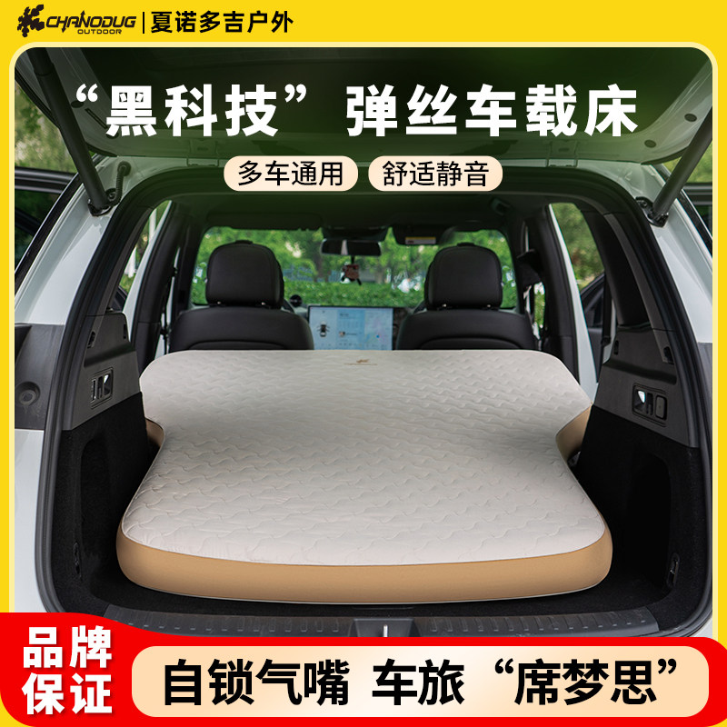 夏诺多吉拉丝充气车载床垫自带床笠全车型通用自驾露营后备箱睡垫图片