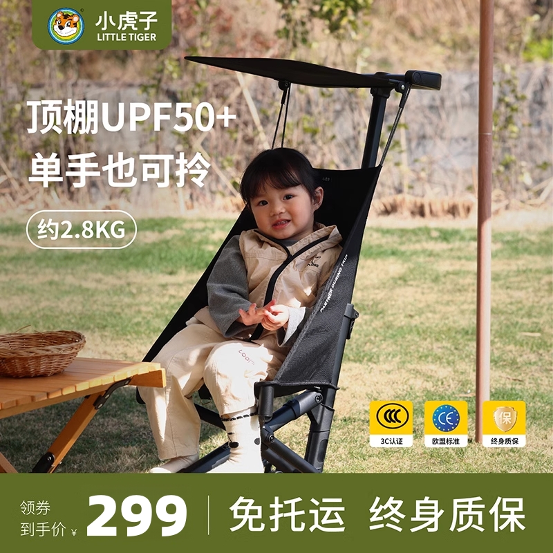 小虎子T18铝合金轻便口袋推车