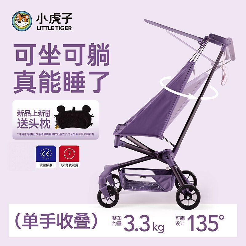 小虎子T3口袋推车轻便铝合金小童T18伞车可折叠可登机婴儿车