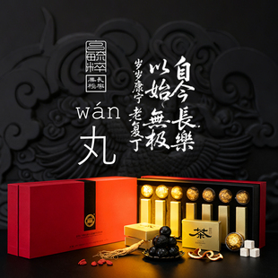 宫毓粹益智仁参鹿陈皮丸古方滋养男士红色礼盒装 送老公 送人送礼