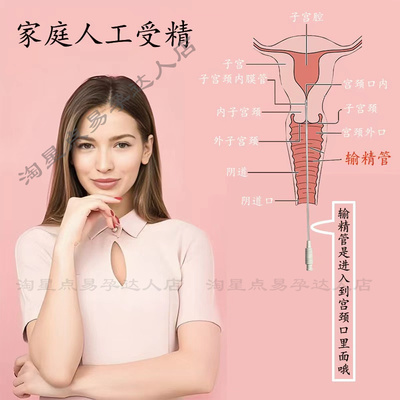 人工授精助孕器iui专用家庭人工受精输精管助孕受孕管精子采集杯