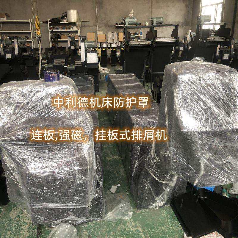 数控车床输送机排屑机链板式排屑机刮板式排屑机强磁式排屑机可上