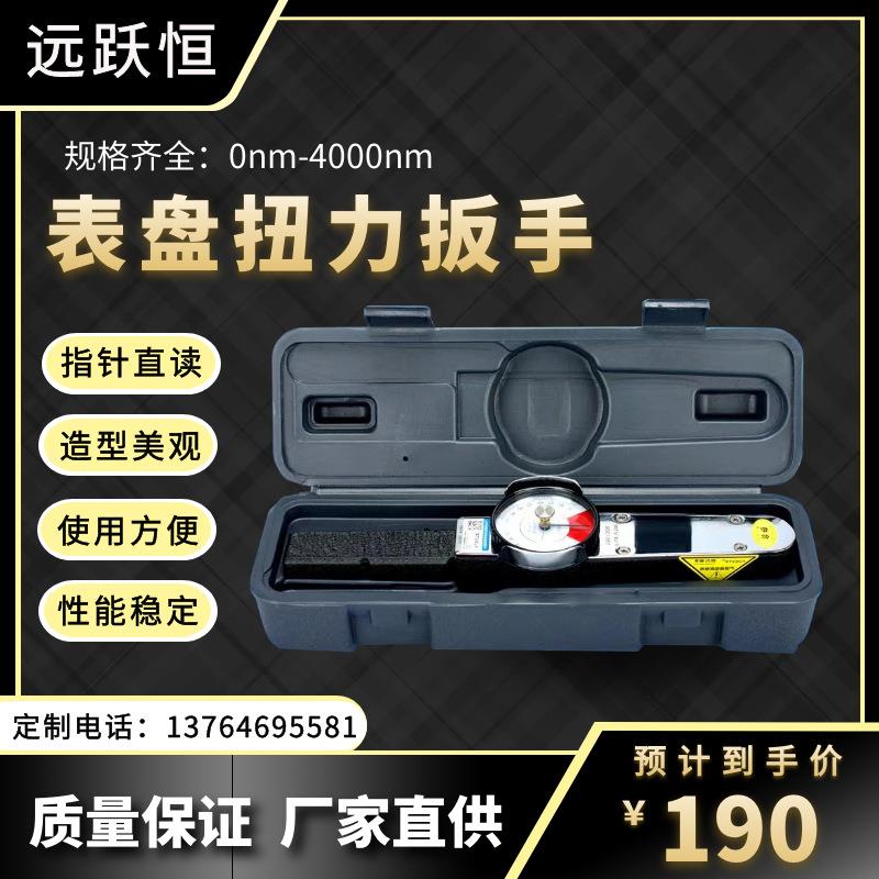 螺栓指针式扭矩扳手钢管表盘式力矩扳手表盘刻度式扭力扳手规格