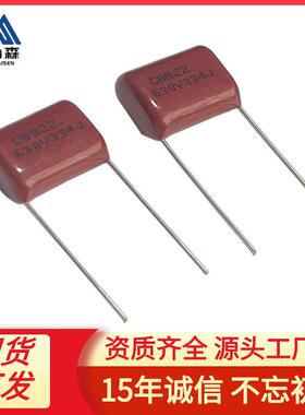 CBB22电容334J630V脚距15mm330nF630V聚丙烯薄膜电容