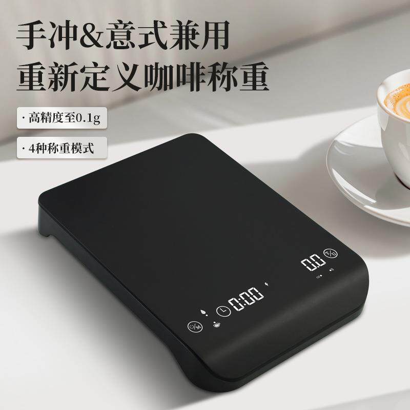充电款咖啡秤3kg电子秤厨房秤精准0.1g快充计时家用智能咖啡秤