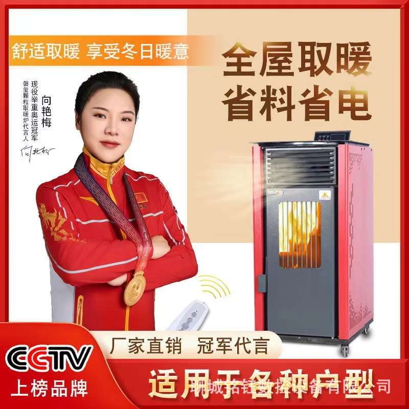 农村家用颗粒炉冬季取暖器烧水做饭颗粒取暖炉全自动热风炉木柴
