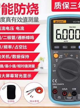 VC17B+VC15B+ZT219四位半数字高精度自动量程万用表