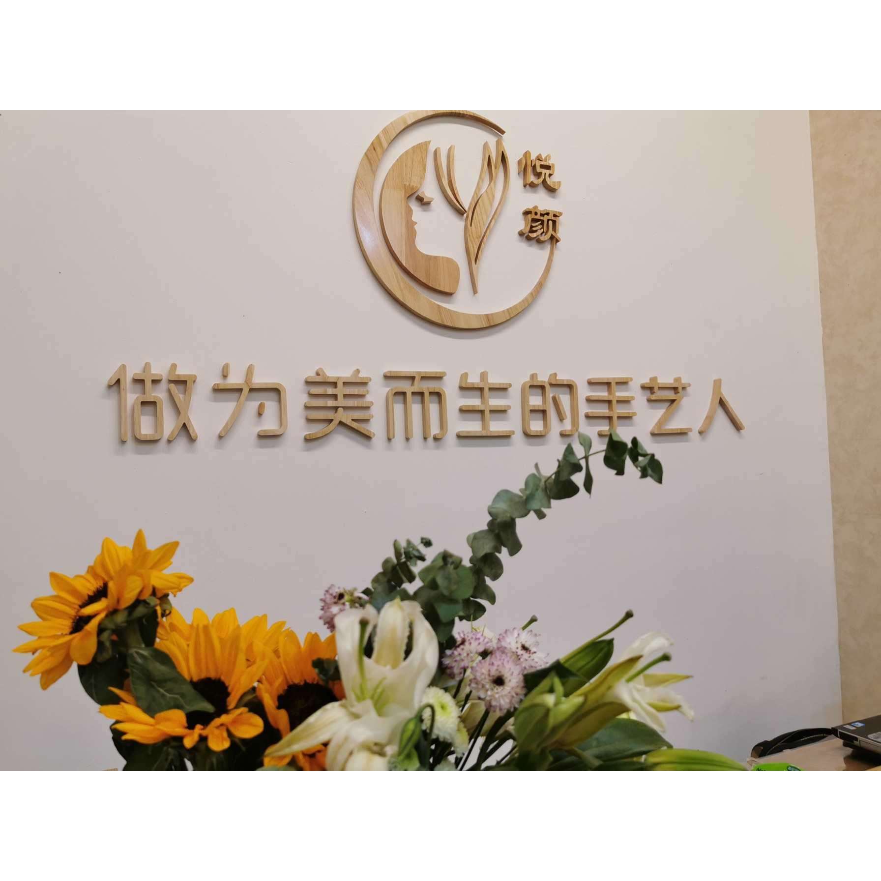 菜单厚木牌实木镂空招牌创意木质墙LOGO警示牌木头字母自粘