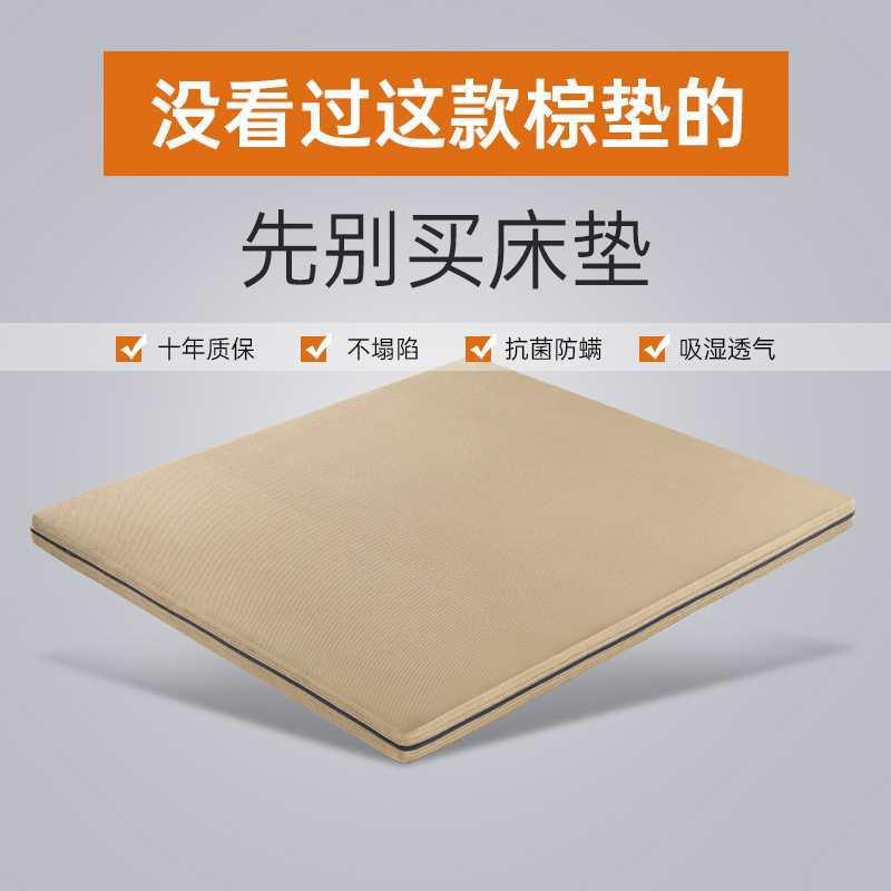 加硬垫薄床垫椰棕垫家用儿童黄麻棕榈垫硬板