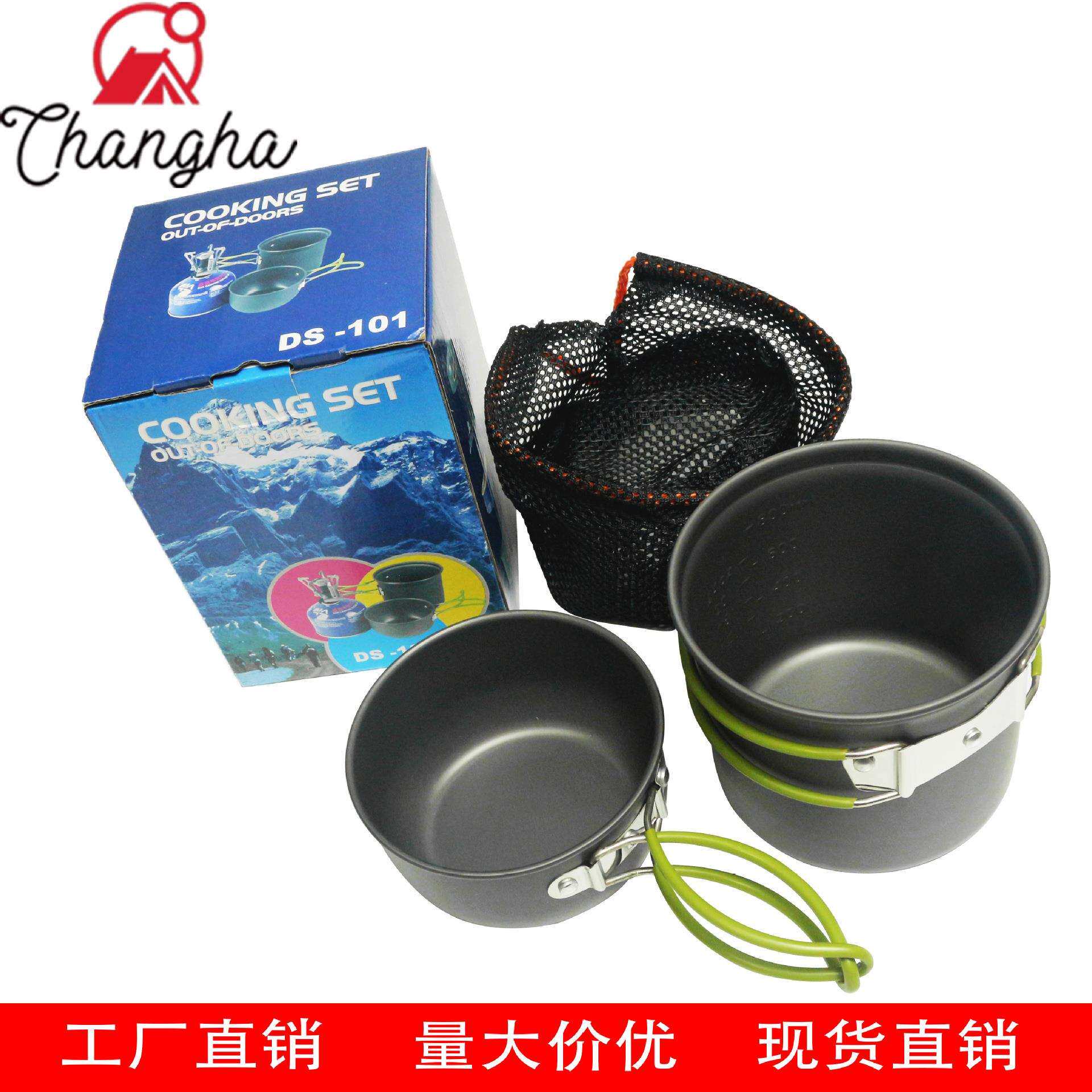 套锅DS-101户外便携炊具1-2人野营套锅单人2件套户外锅简便快捷