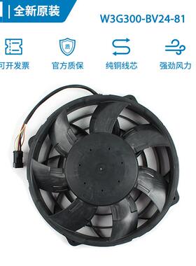 原装ebmpapstW3G300-BV24-8126V205W大风量轴流风扇