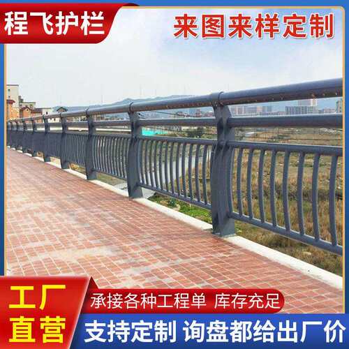 桥梁防撞护栏q235b大桥两侧不锈钢防护防撞护栏公路灯光桥梁护栏