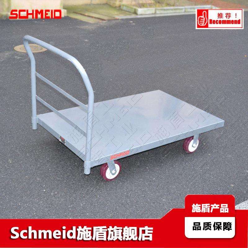 Schmeid/施盾重型钢制平板推车760*1220450Kg插拔扶手物料手推车