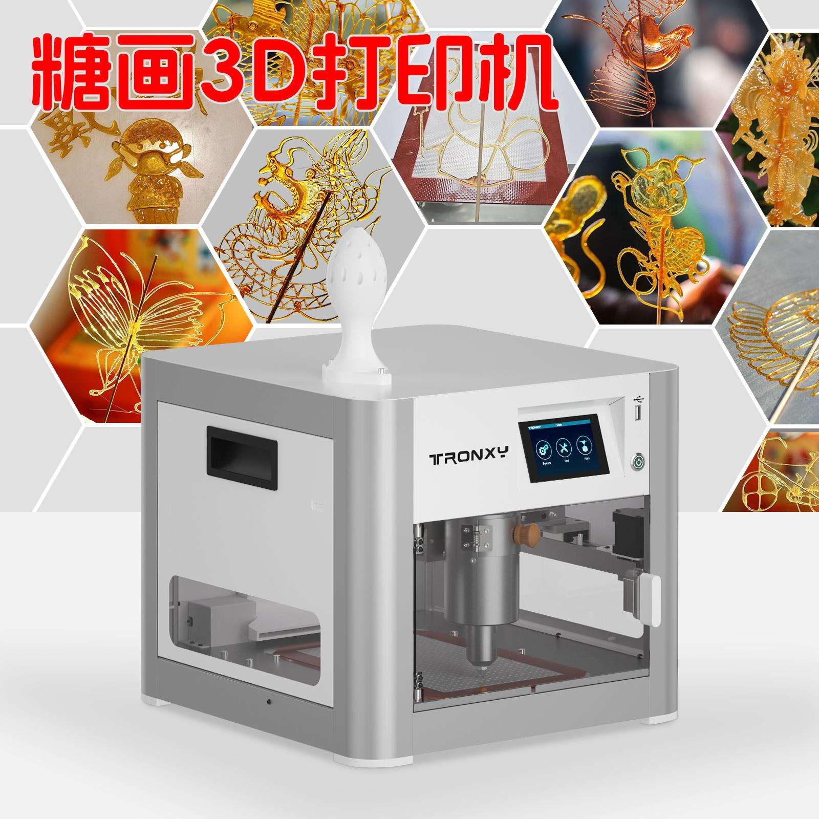 糖画机3D打印机商用摆摊创业家用高速儿童厂家T2