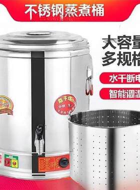 烧水壶温控热水壶汤装多功能开水桶恒温大功率烧水器烧水桶工业用