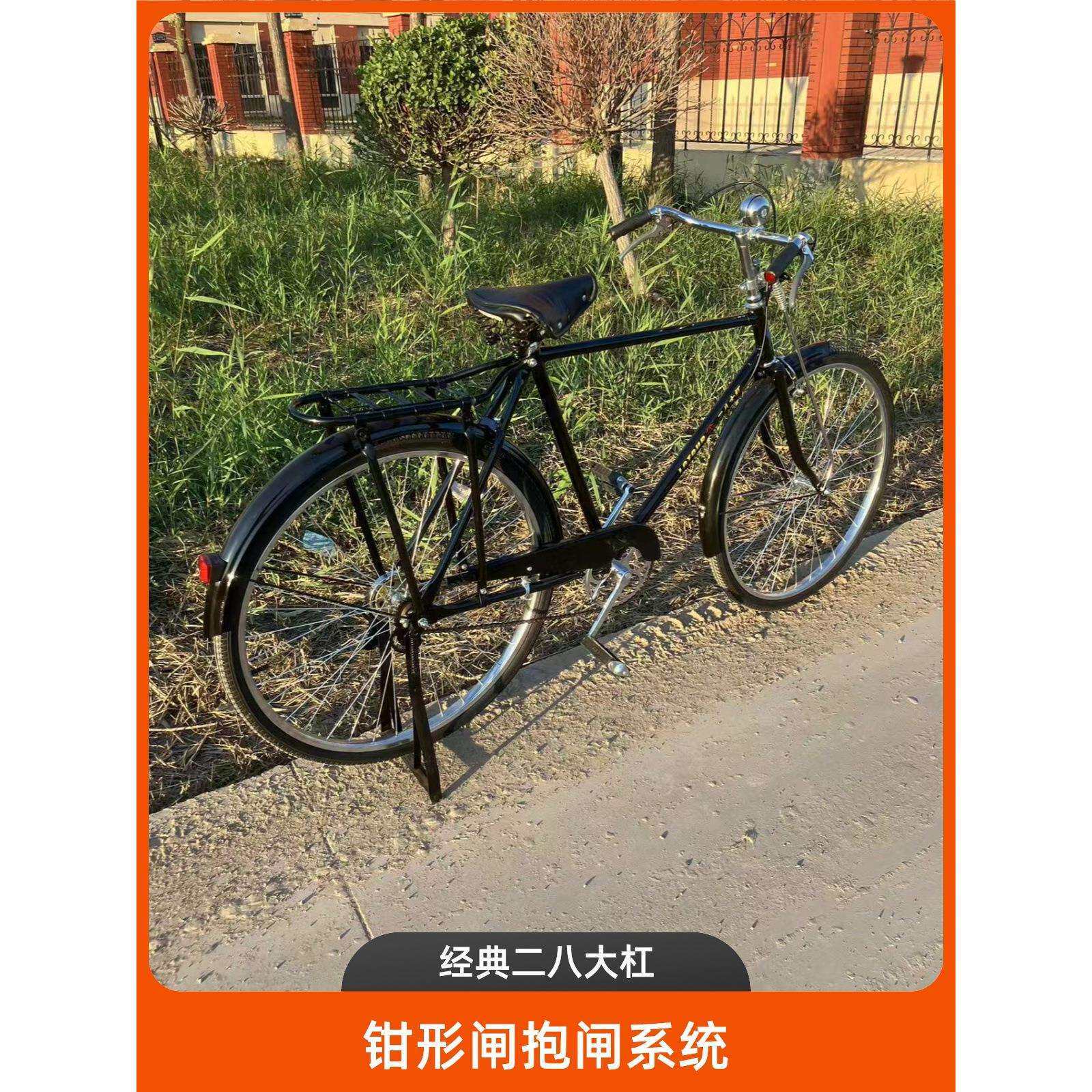 老式二八大杠自行车28寸自行车钳形闸抱闸怀旧复古老人二八自行车