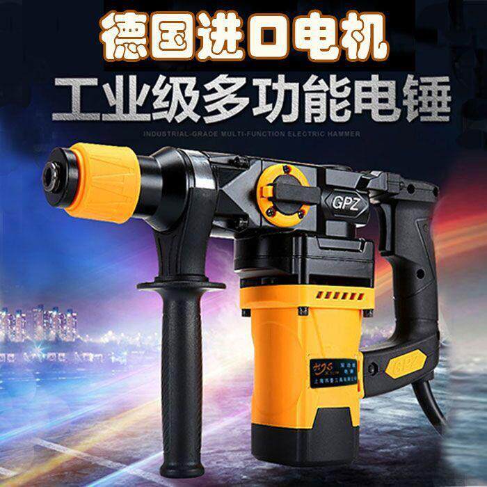 黑剑神工业级两用电锤电镐冲击钻大功率家用电钻混凝土电动工具