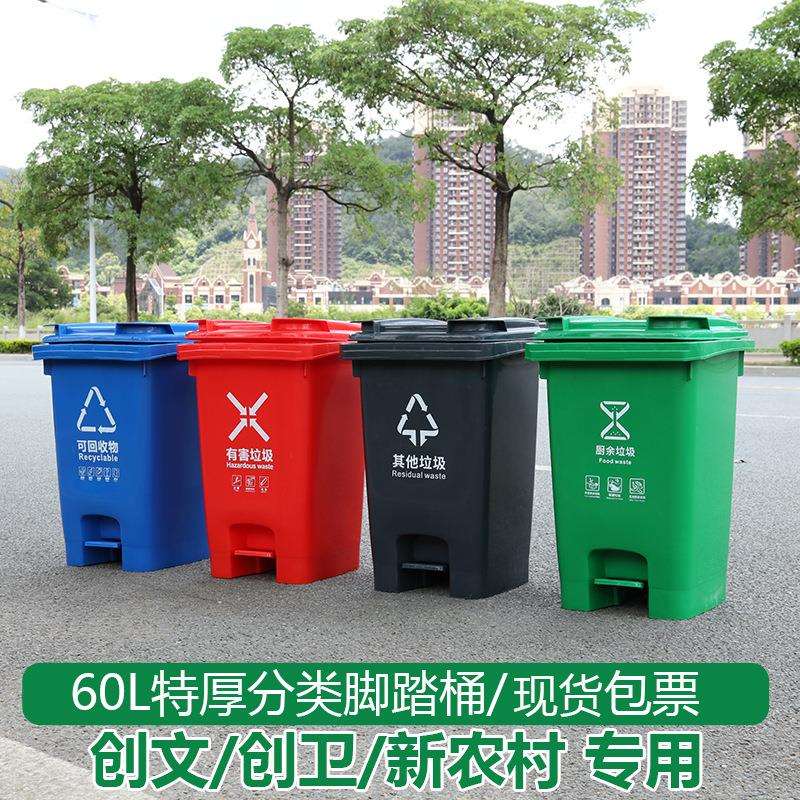 60升分类垃圾桶户外脚踏工业环卫垃圾筒加厚大号脚踩垃圾桶60L桶