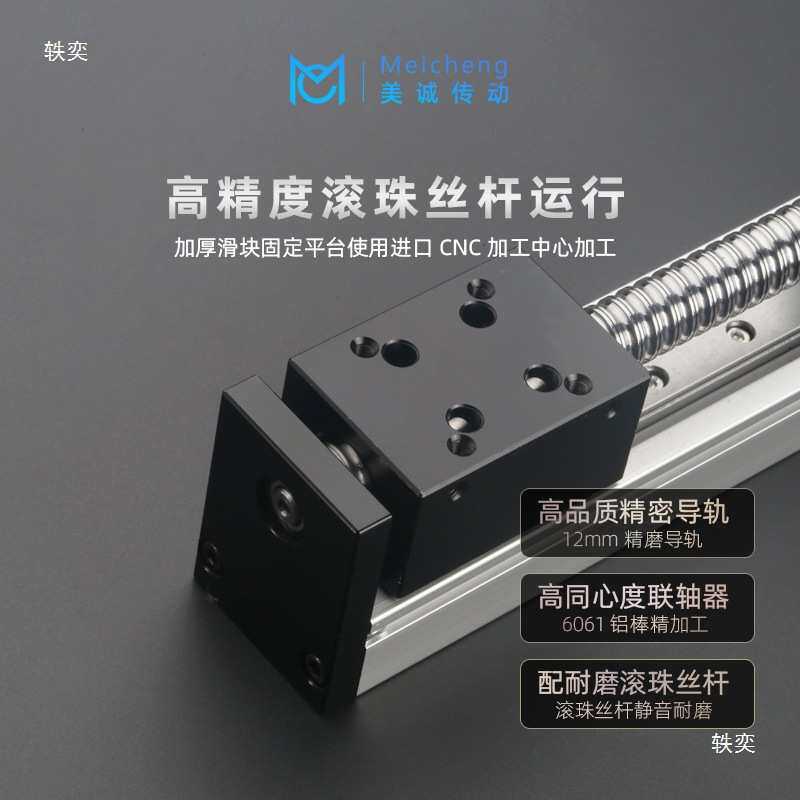单线轨方轨滚珠丝杆直线导轨滑台模组电机丝杠自动套装十字