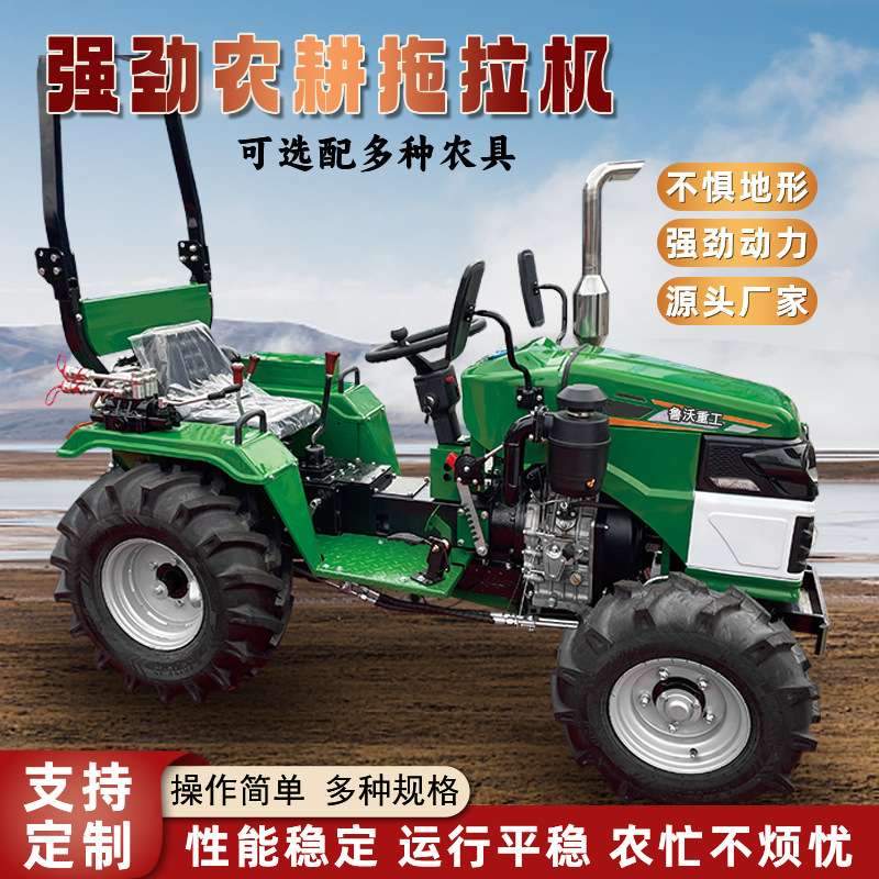 小四轮拖拉机农用车爬山王运输轻便易操作大棚王小型拖拉机微耕机