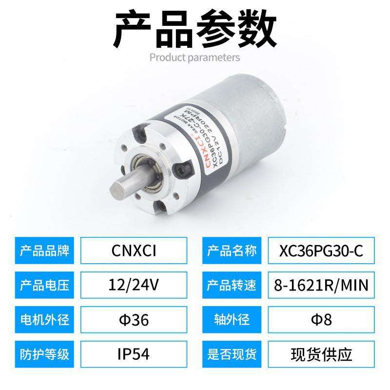 36-3530直流行星减速电机大扭力正反转无刷马达12V24微型调速马达