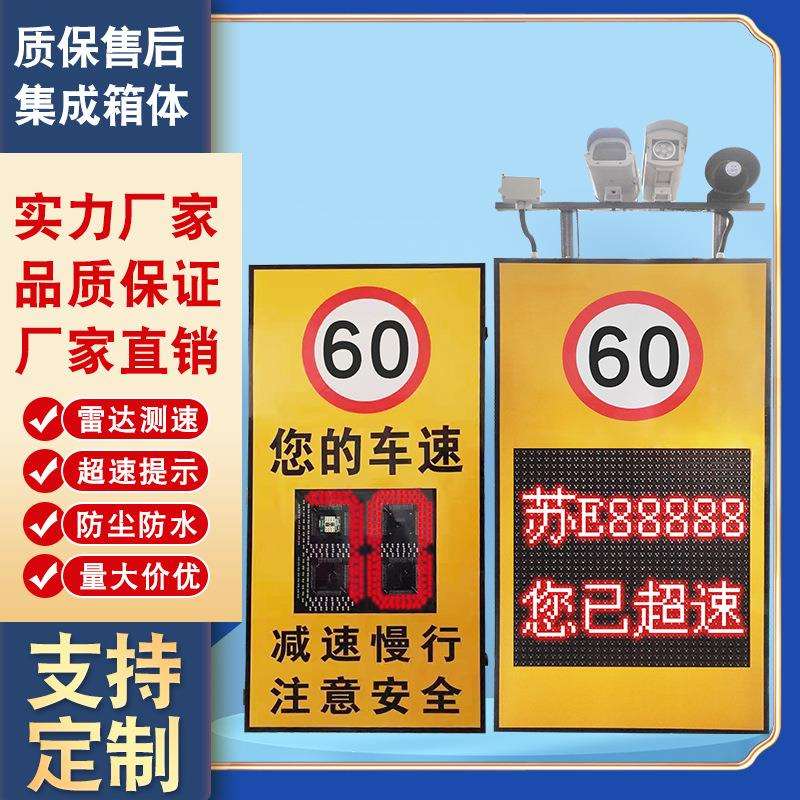 太阳能电子雷达测速仪移动电子车辆抓拍测速牌村乡镇高速园区厂区