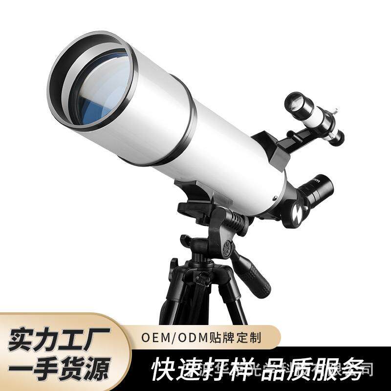 新款70500天文望远镜观星观月两地两用大口径高倍折射望远镜跨境