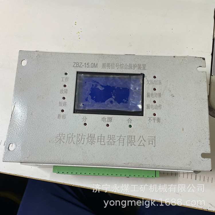 JBDS-120A电磁起动器综合保护器 荣欣防爆矿用保护装置