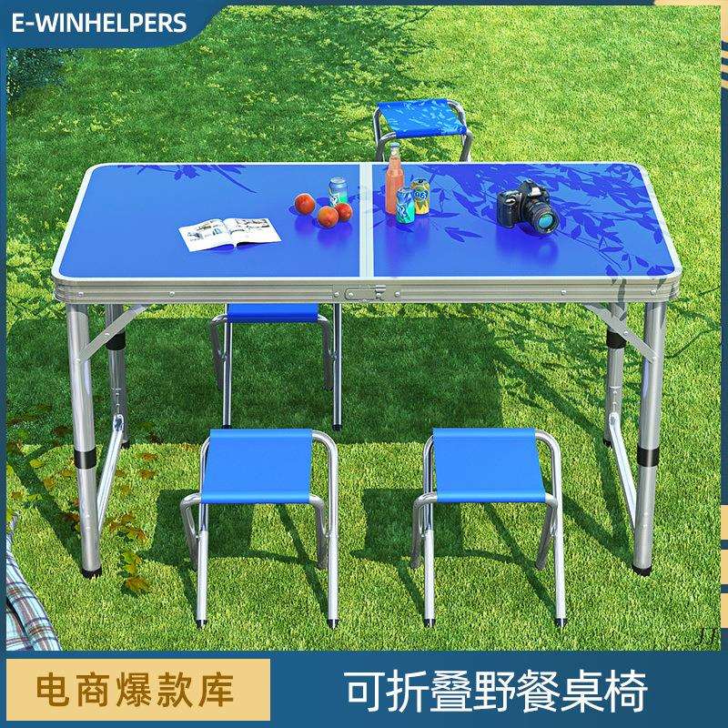 折叠桌户外便携夜市摆摊桌简易地推宣传展示铝合金可折叠的小桌子