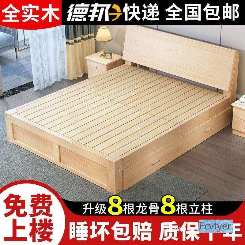 百洛15家用木床双人床米主床现代简约卧单人床经济型松木客厅儿