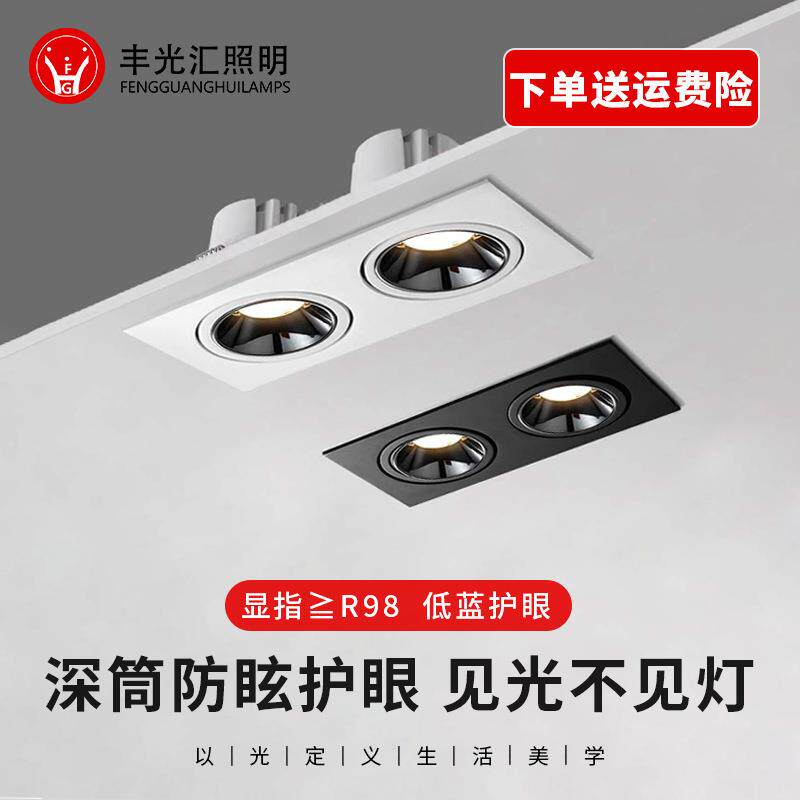 双头防眩射灯嵌入式led天花方形筒灯黑色双头筒灯客厅白色无主灯