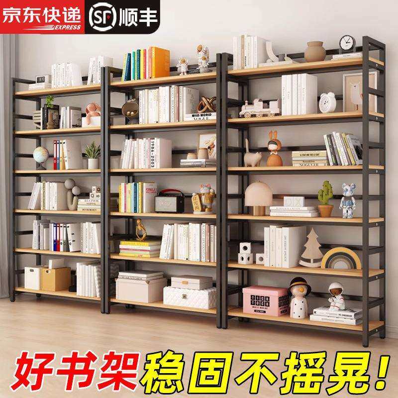 书架储物架简约客厅落地钢木多层货架儿童收纳书柜铁艺多层置物架,玩具/童车/益智/积木/模型,毛绒/玩偶/公仔/布艺类玩具,淘宝优惠券,粉丝福利购,淘宝优惠卷