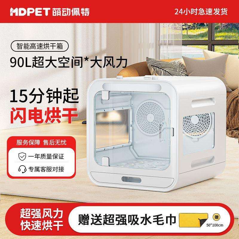 宠物狗风机佩特双猫静音烘干箱智能萌动家用洗澡烘干自动宠物用品