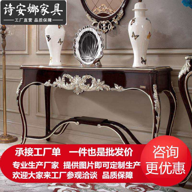 欧式玄关台奢华美式玄关桌半圆桌实木雕花法式新古典玄关柜隔断柜